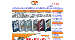 Desktop Screenshot of formil.com.tw