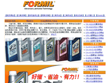 Tablet Screenshot of formil.com.tw